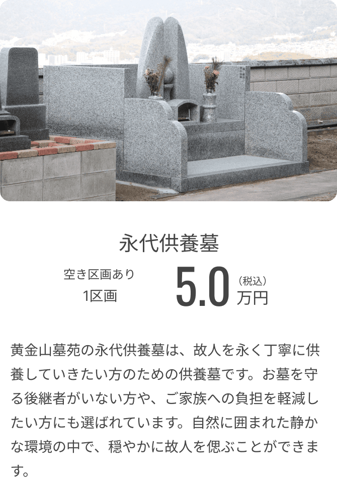 黄金山墓苑