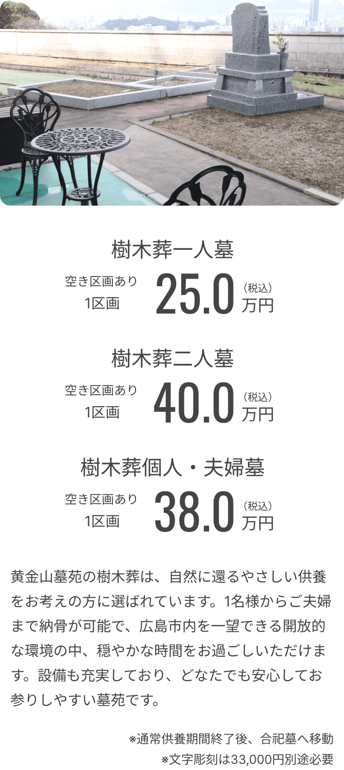 黄金山墓苑