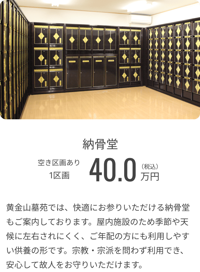 黄金山墓苑