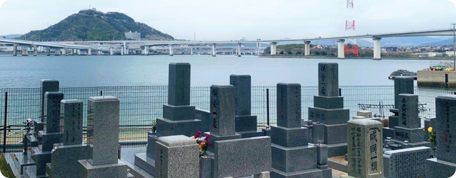 坂海望霊園