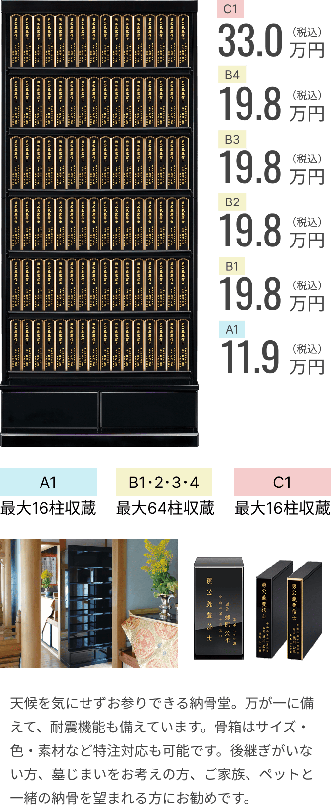 メモリアルガーデン稲沢馬場