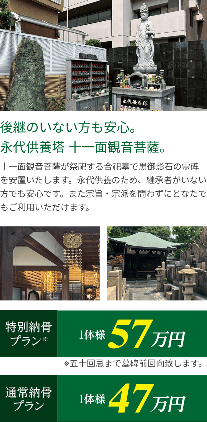 壽法寺霊園