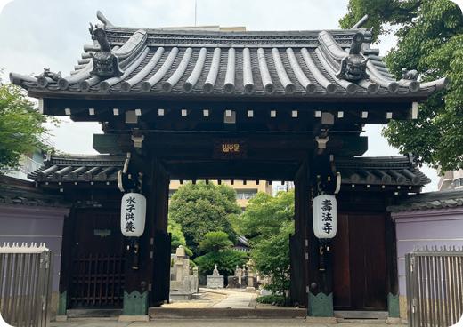 壽法寺