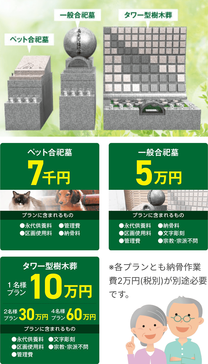 大阪上本町 來迎寺苑