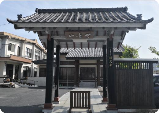 超光寺
