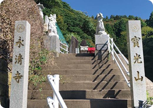 永清寺